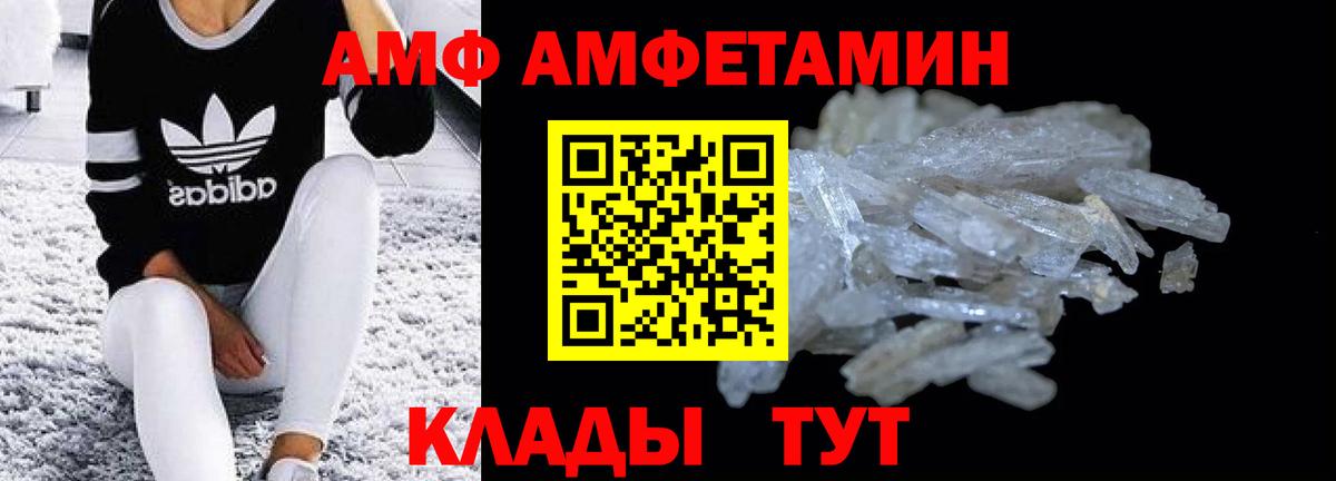 АМФЕТАМИН VHQ Рубцовск