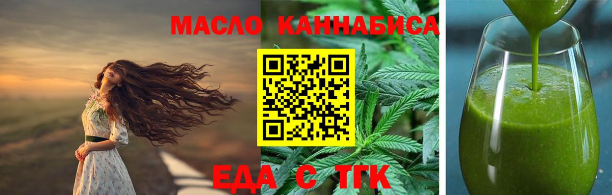 Canna-Cookies конопля  Вход с VPN  Рубцовск 