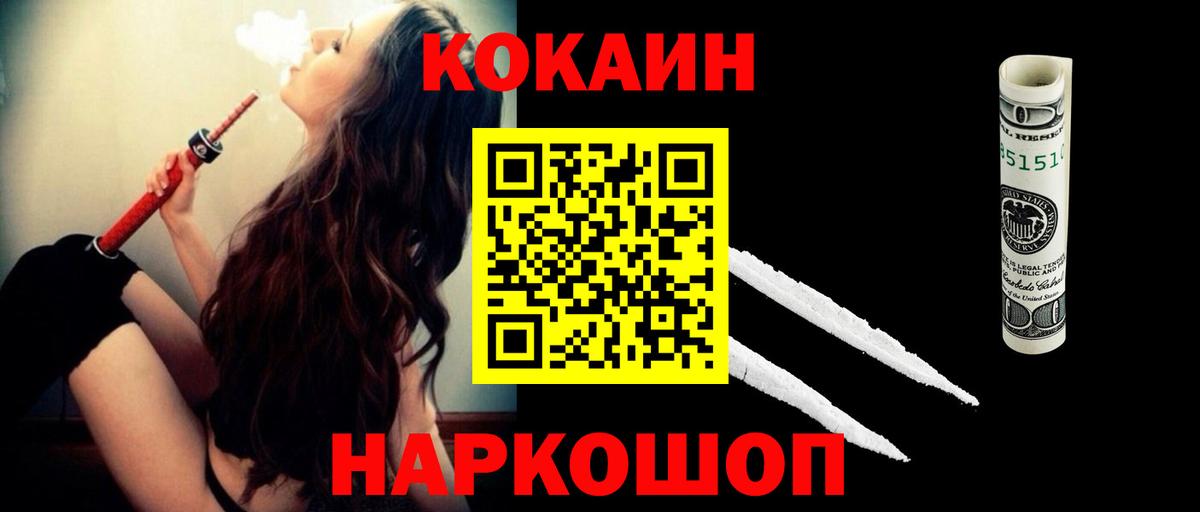 Рубцовск  COCAIN Боливия  Кокаин Эквадор  Вход с VPN 