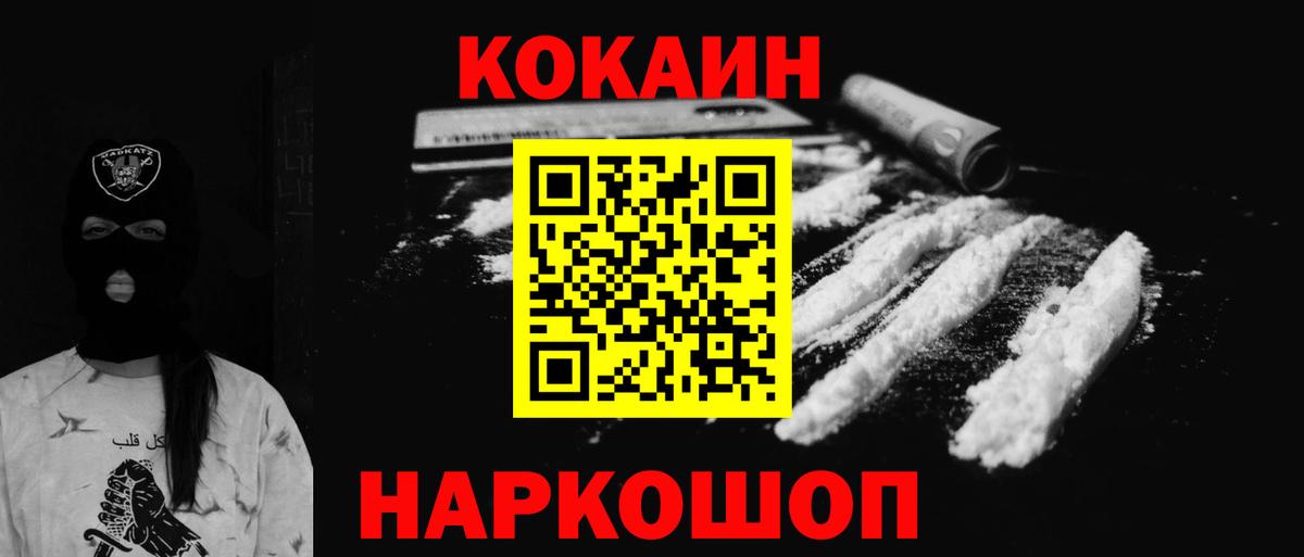 COCAIN 99% Рубцовск