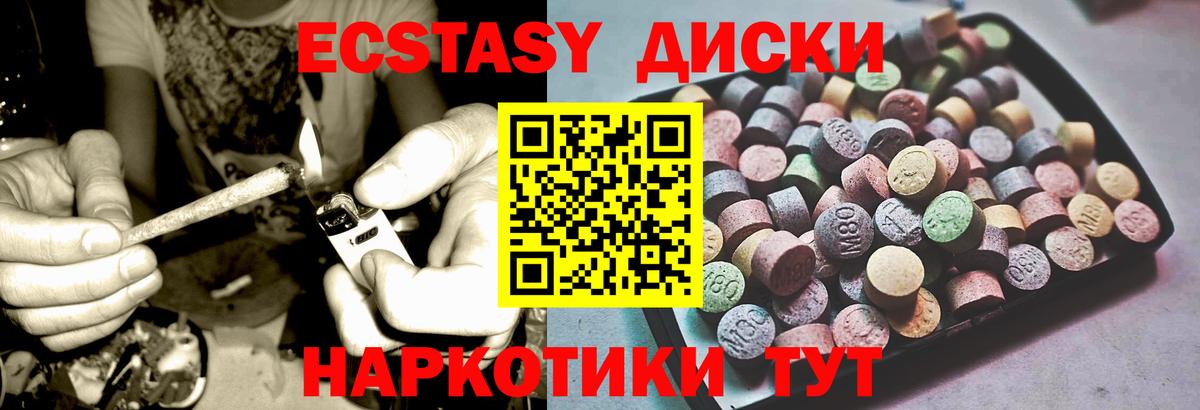 Ecstasy 300 mg  Вход с VPN  Рубцовск  shop телеграм  Экстази ешки  Экстази 
