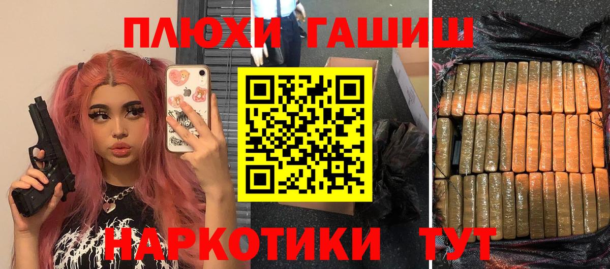 ГАШИШ гашик  Гашиш  Рубцовск  Гашиш убойный  Вход с VPN 