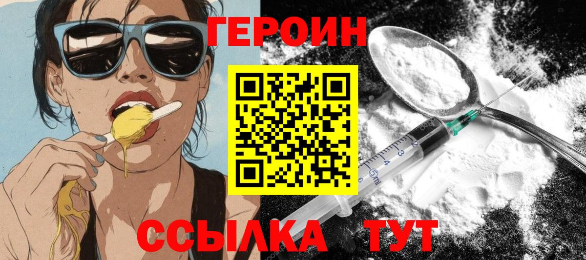 Мефедрон Рубцовск