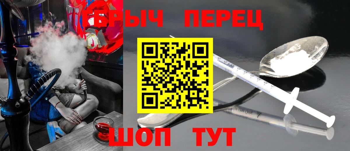 ГЕРОИН  Вход с VPN  Рубцовск  ГЕРОИН гречка 