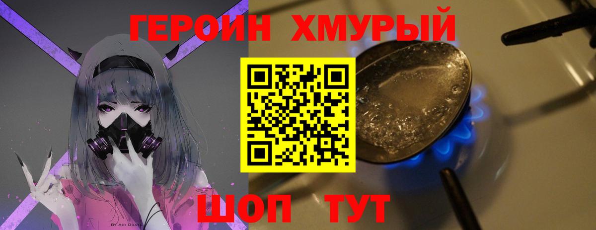 Героин Афган Рубцовск
