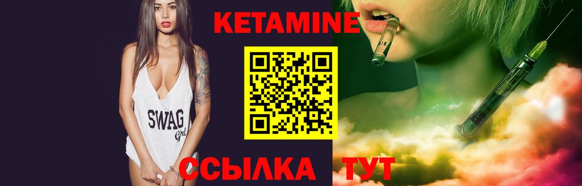 Кетамин VHQ Рубцовск