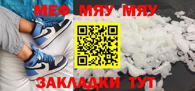 мефедрон VHQ Пугачёв