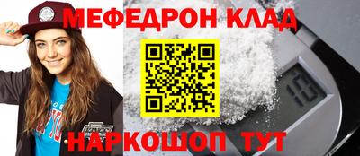 мефедрон VHQ Пугачёв