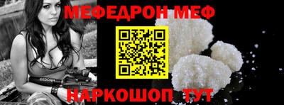 мефедрон VHQ Пугачёв