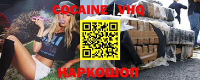 мефедрон VHQ Пугачёв