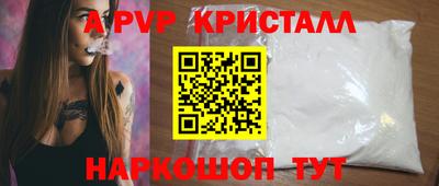 apvp Пушкино