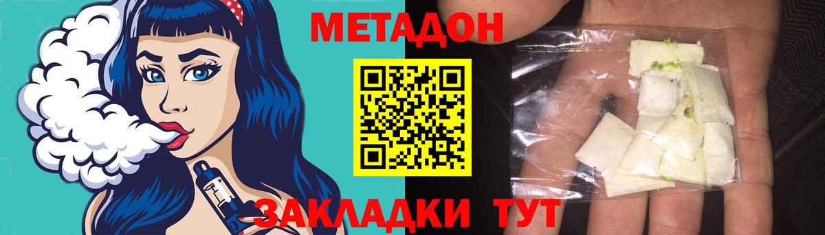 МЕТАДОН белоснежный  Метадон кристалл  Рубцовск  Вход с VPN 