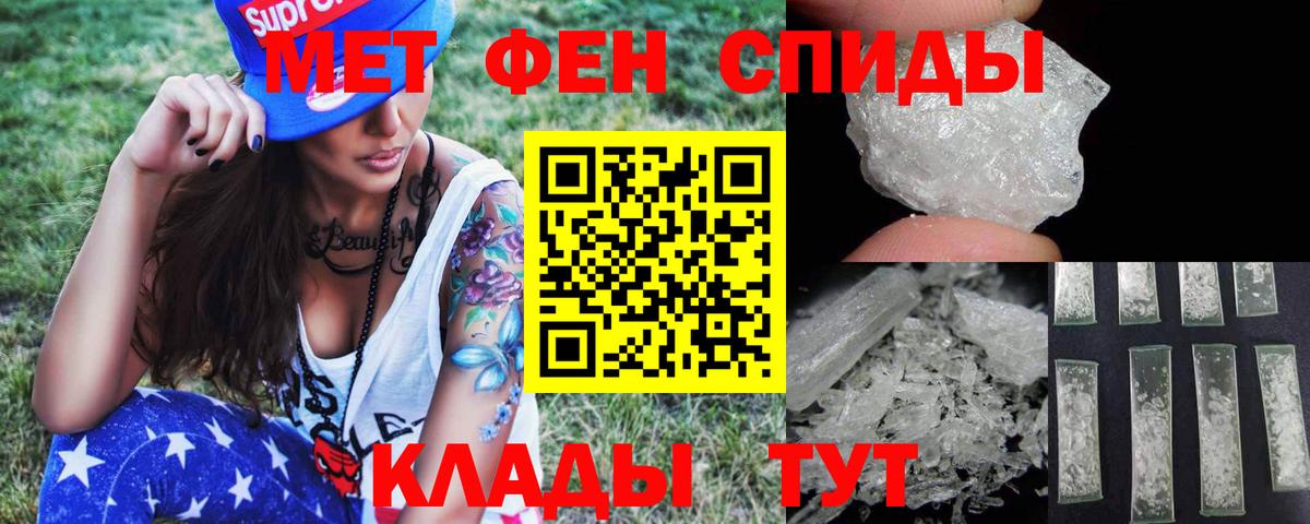 Метамфетамин  Метамфетамин Декстрометамфетамин 99.9%  Метамфетамин Декстрометамфетамин 99.9%  Вход с VPN  Рубцовск 
