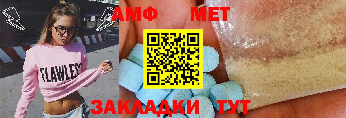 МЕТАМФЕТАМИН кристалл Рубцовск