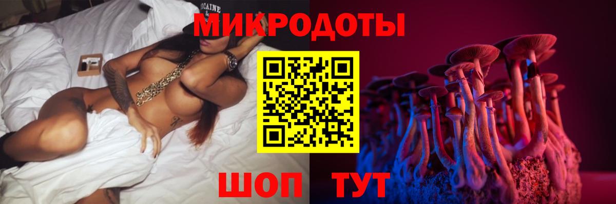 Галлюциногенные грибы мухоморы  как найти закладки  Рубцовск  Вход с VPN 