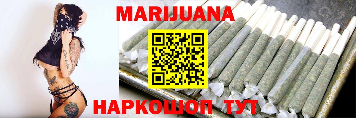 Бошки Шишки Ganja  Шишки марихуана MAZAR  Вход с VPN  Шишки марихуана Bruce Banner  Бошки Шишки MAZAR  Рубцовск 