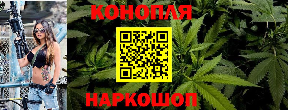 МАРИХУАНА THC 21% Рубцовск